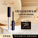 REVITALASH眉毛精华液3ml强韧丰满浓密自然立体野生眉美国进口