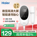 海尔（Haier）胎心监测仪胎心仪孕妇家用医用多普勒检测监护仪分体式201F