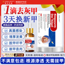 XIBELAON德国灰指甲专用膏非药指甲真菌感染非进口灰甲净凤仙花抑菌液