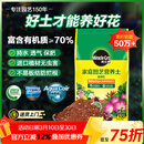 美乐棵  通用营养土养花花肥种植土花土种菜土盆栽绿植专用土壤100L