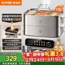 苏泊尔（SUPOR）电蒸锅 家用多功能炖蒸煮一体电热锅 0涂层不锈钢蒸屉 电煮锅 18L多用途锅 ZN30FC669