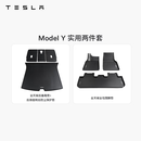 特斯拉（Tesla）官方 Model Y专车专用原厂定制 配件防护套餐套装 全包围脚垫2件套