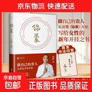 【印签版】锦囊 冯唐新书 给女性的人生开挂之书 做自己的贵人 从读锦囊开始 活成自己的靠山 冯唐书籍文学畅销书籍 锦囊