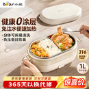 小熊（Bear）电热饭盒 加热饭盒免注水 自加热饭盒可插电加热饭盒316L不锈钢热饭神器1L DFH-N10F6