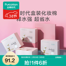 全棉时代100%棉全棉一次性洗脸巾棉柔巾毛巾组合干湿两用洁面巾化妆棉卸妆 常规款 4卷 盒