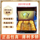 WULIANGYE2011年52度黄金酒礼盒 2011年 480mL 10瓶 开箱无礼品袋或缺，外箱或有破损