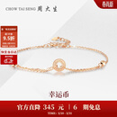 周大生【生日礼物】18K金手链玫瑰金幸运法语送女生 约1.3g