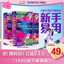 丹碧丝易推长导管式卫生棉条21支(普通14+大流量7)棉条卫生巾京东自营