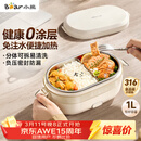 小熊（Bear）电热饭盒 加热饭盒免注水 自加热饭盒可插电加热饭盒316L不锈钢热饭神器1L DFH-N10F6