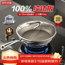 京东京造 钛金纯钛平底锅【百万微孔防粘】煎锅炒菜无涂层燃气磁炉 28cm