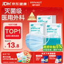 海氏海诺一次性使用医用外科口罩100只 灭菌级医用口罩成人防尘防晒防花粉