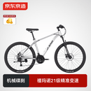 京东京造 XC300山地自行车铝合金禧玛诺21速机械碟刹成年人学生17寸时空银