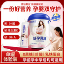 原始黄金孕妇奶粉高铁高钙叶酸DHA早中晚期哺乳期备孕专用驼奶粉300g