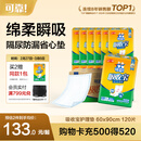 可靠（COCO）吸收宝成人护理垫XL120片(60*90cm)老年人加大隔尿垫产褥垫一次性
