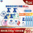 舒肤佳抑菌泡沫洗手液300g*5(纯白+芦荟+柠檬+樱花+红石榴)抑菌