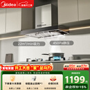美的（Midea）抽吸排油烟机家用顶吸欧式吸油烟机22立方大吸力油烟机 挥手智控 抽烟机T36可配燃气灶