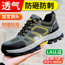 京途（Jingtu）劳保鞋男士透气防砸钢包头防穿刺防滑舒适安全工作工地鞋857 42