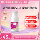 钙尔奇液体钙90粒 钙片女士儿童青少年成人补钙 柠檬酸钙维生素D软胶囊