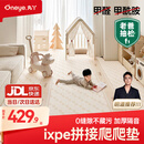 丸丫爬爬垫拼接ixpe爬行垫拼接地垫婴儿拼接垫家用地垫2.5cm厚12片装