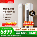 美的空调 酷省电Pro 大3匹 新一级能效变频 客厅冷暖双排铜管省电 立式柜机国家补贴KFR-72LW/N8KS1-1P