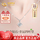 中国黄金（CHINA GOLD）四叶草铂金项链女白金钻石吊坠38妇女神节礼物送女友老婆生日 【今/次日达】铂金幸运四叶草钻石项链-定价