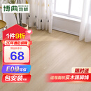 博典spc石塑地板E0环保耐磨防水环保石晶地板 B1耐烟烫地暖地板家用 BD2631 4mm厚【店长推荐】