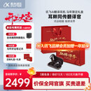 科大讯飞【重磅新品】AI翻译耳机马年礼盒 同声传译翻译神器 通话实时会议翻译 随身出国 蓝牙降噪无线