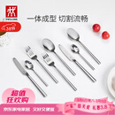 双立人（ZWILLING）餐具套装勺子汤勺饭勺水果叉刀叉不锈钢咖啡勺西餐餐具8件套