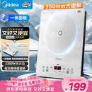 美的（Midea）家用电磁炉电陶炉电池炉2200W大功率猛火新型电磁灶一体微晶面板爆炒炒菜智能定时火锅炉MC-E22B60