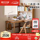 源氏木语实木书桌一体写字桌小户型儿童书房右转角学习桌榉木1.4m+上架