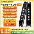 作业帮全科学习笔W80博学版w70学习扫描笔电子词典翻译笔小初高英语点读笔碳氧词典笔学习神器搜题扫题笔 W80博学版视频讲解【内存16GB】1