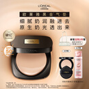 欧莱雅黑金气垫W10自然偏白持妆滋润防晒奶油肌生日礼物送女友