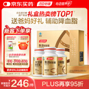 汤臣倍健鱼油大豆磷脂340粒装 中老年辅助降血脂深海鱼油omega3送长辈