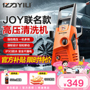 亿力高压洗车机1600W家用清洗机高压洗车水枪洗车神器JOY联名款4650
