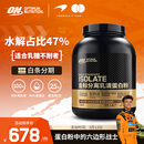 ON金标乳清蛋白粉5磅 香草冰淇淋味 77%高蛋白 分离乳清为主