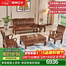 景典红木家具 非洲鸡翅木(学名：非洲崖豆木) 中式实木沙发 客厅组合全实木雕花客厅家具榫卯结构 113万字沙发5件套素面款