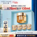 雅诗兰黛智妍胶原霜滋润款面霜75ml护肤品套装化妆品三八节女神生日礼物