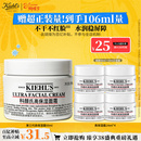 科颜氏（Kiehl's）全新第三代高保湿面霜50ml秋冬补水保湿滋润护肤品 新年礼物