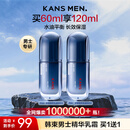 韩束男士保湿面霜精华乳霜抗皱纹紧致控油补水乳液护肤品女神节礼物