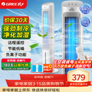 格力（GREE）【强力制冷】家用遥控冷风扇负离子净化KS-04S63Dg