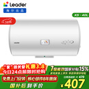 海尔出品统帅40升电热水器京东自营上门安装 2200W节能速热国家补贴15%一级能效家用储水式LEC4001H-X5