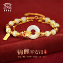 中国珠宝（Sino gem）和田玉平安扣锦鲤银手链女款2026新款首饰生日礼物送女生老婆手串
