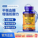 普丽普莱天然蜂胶软胶囊500mg*100粒 提高免疫力美国进口