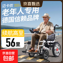 迈卡侬【政府补贴15%】德国品牌电动轮椅全自动可躺轻便折叠老年残疾人 热卖榜TOP超爆品丨锂电/约56里/防翻