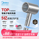 美的（Midea）5亿等离子护发电吹风 家用负离子护发吹风筒 1800W大功率快干便携吹风机 FJ308银 三八节女神礼物