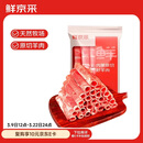 鲜京采内蒙古原切羔羊肉卷2斤 火锅食材 京东自有品牌