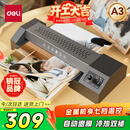 得力（deli）家用办公a3/a4照片塑封机过塑机可用a3及以下塑封膜商用相片过胶压膜机封膜机覆膜机全金属机身