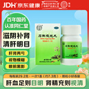 同仁堂 石斛夜光丸29.2g 滋阴补肾 清肝明目 肝肾两亏 阴虚火旺 内障目暗 视物昏花