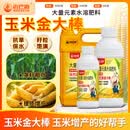 沃巴盾玉米金大棒促根壮苗抗旱增产专用水溶肥玉米茎秆粗壮抗倒伏叶面肥 1000克-2瓶