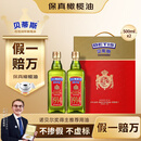 贝蒂斯（BETIS）【保真橄榄油】特级初榨橄榄油500ml*2礼盒 企业福利团购
